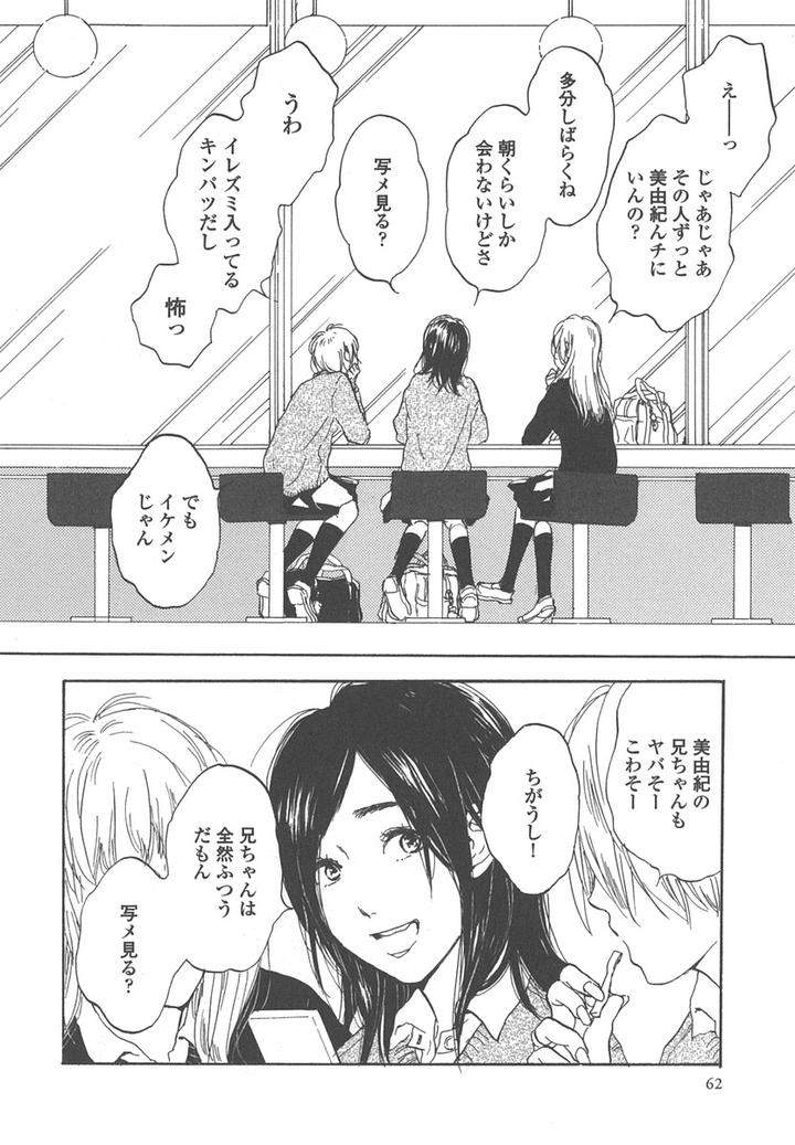 Yokosu-Inu-Mekuru-Yoru-By-Nobara-Aiko-Jp page 2