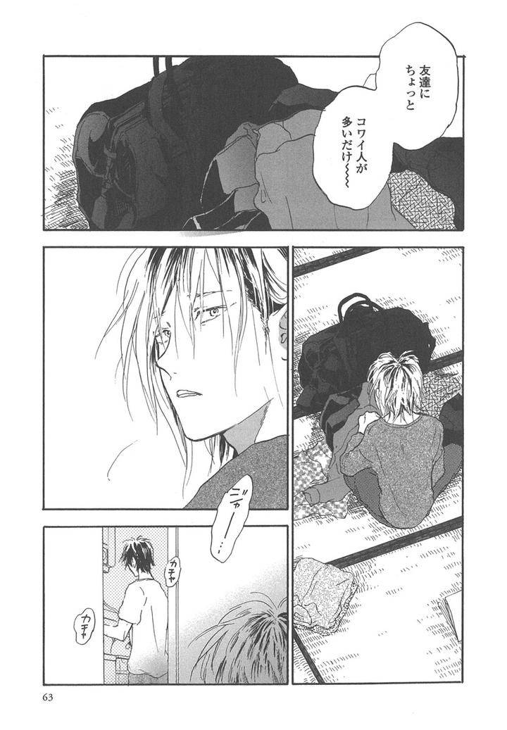 Yokosu-Inu-Mekuru-Yoru-By-Nobara-Aiko-Jp page 3