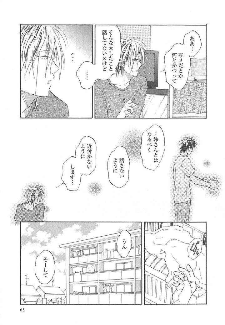 Yokosu-Inu-Mekuru-Yoru-By-Nobara-Aiko-Jp page 5