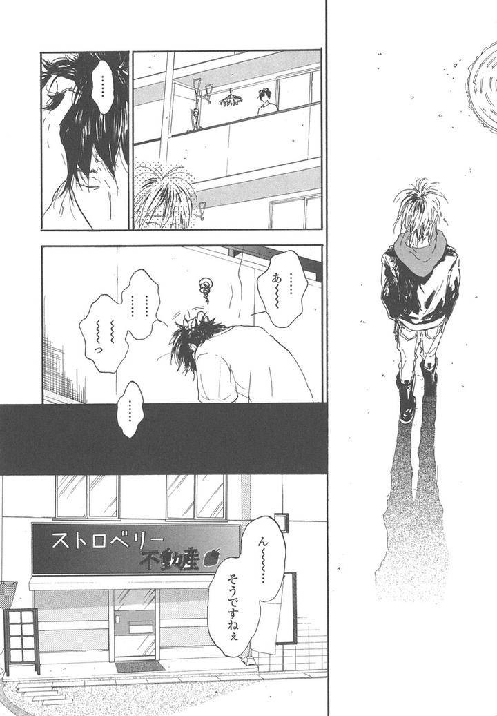 Yokosu-Inu-Mekuru-Yoru-By-Nobara-Aiko-Jp page 6