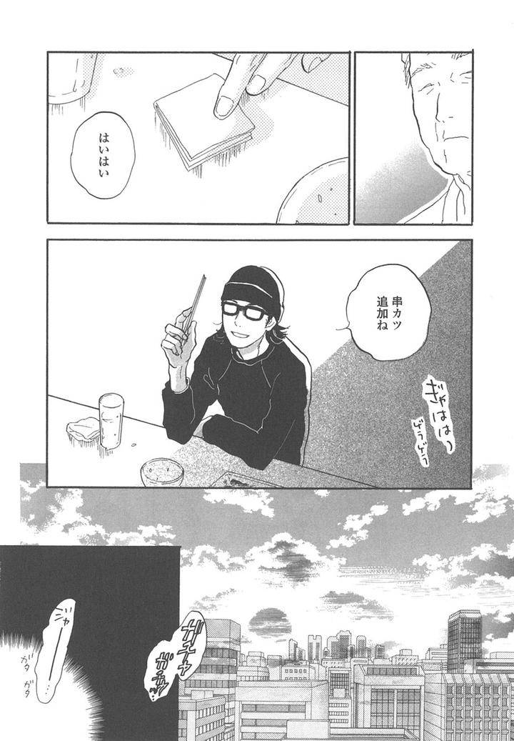 Yokosu-Inu-Mekuru-Yoru-By-Nobara-Aiko-Jp page 12