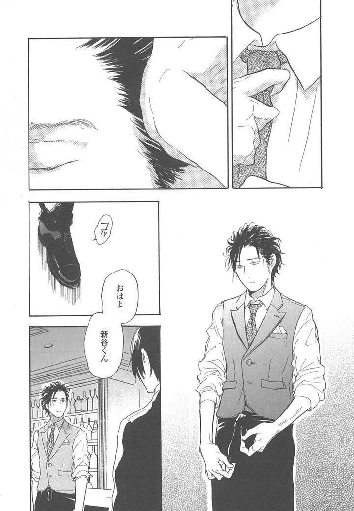 Yokosu-Inu-Mekuru-Yoru-By-Nobara-Aiko-Jp page 13