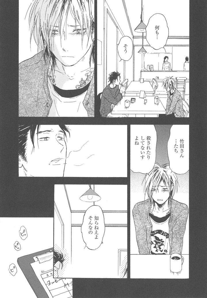 Yokosu-Inu-Mekuru-Yoru-By-Nobara-Aiko-Jp page 18