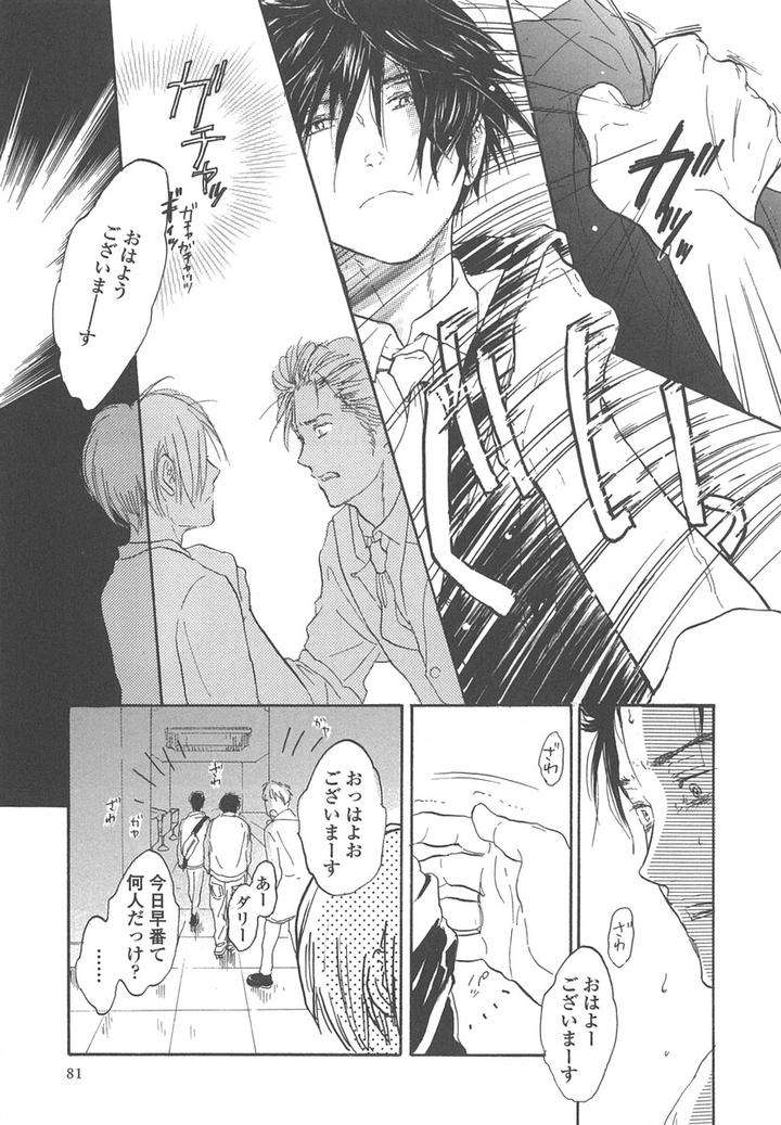 Yokosu-Inu-Mekuru-Yoru-By-Nobara-Aiko-Jp page 21
