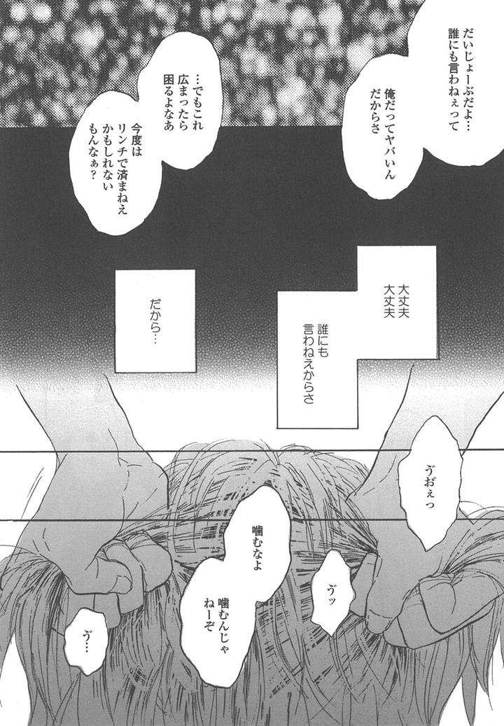 Yokosu-Inu-Mekuru-Yoru-By-Nobara-Aiko-Jp page 26