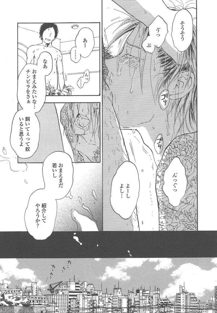 Yokosu-Inu-Mekuru-Yoru-By-Nobara-Aiko-Jp page 27