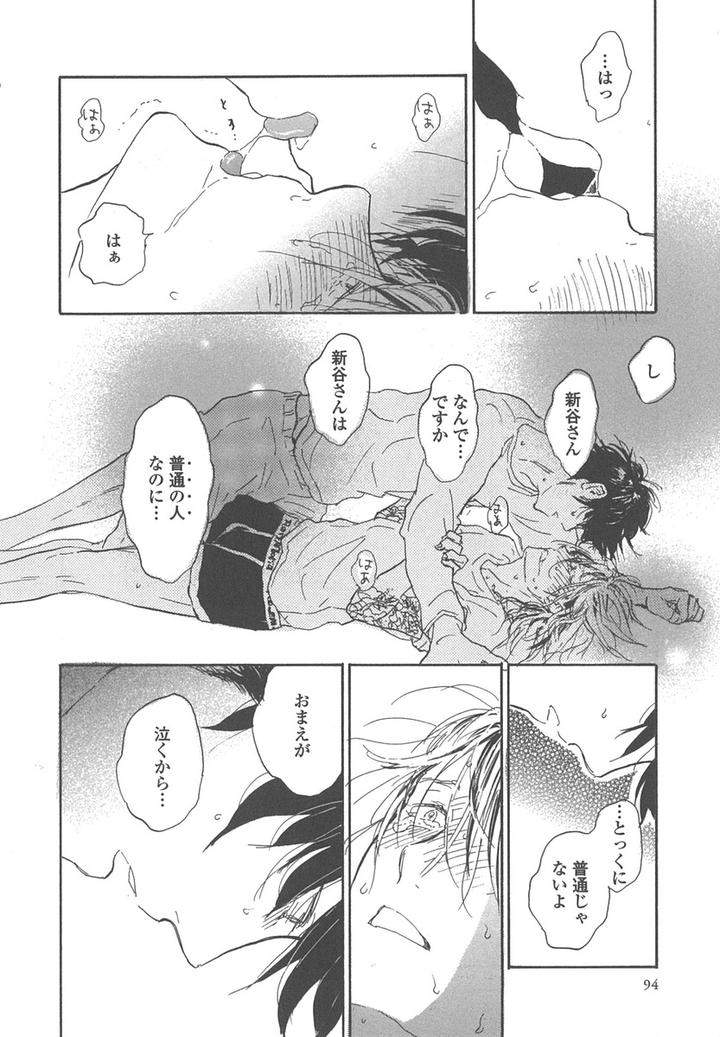Yokosu-Inu-Mekuru-Yoru-By-Nobara-Aiko-Jp page 34