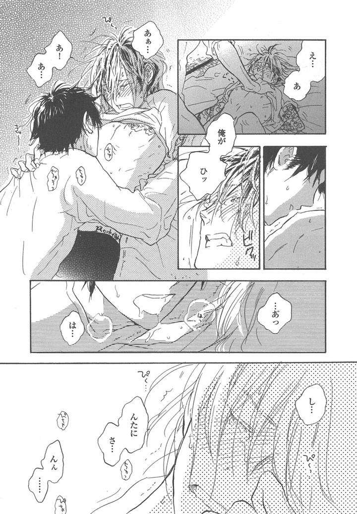 Yokosu-Inu-Mekuru-Yoru-By-Nobara-Aiko-Jp page 35