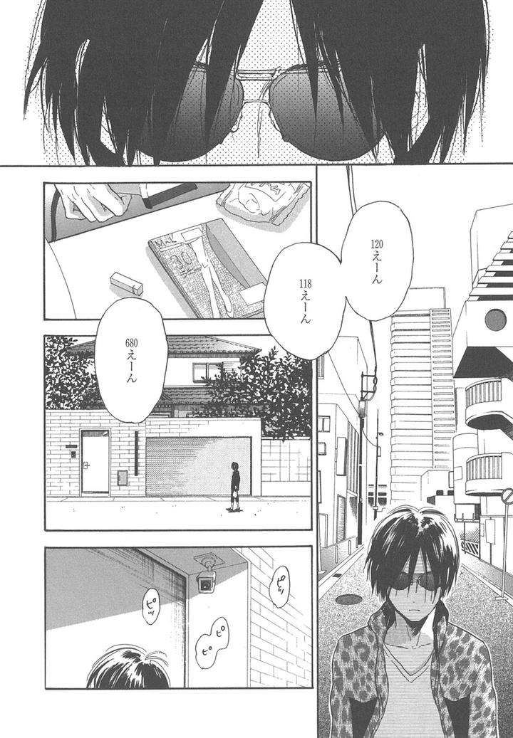 Yokosu-Inu-Mekuru-Yoru-By-Nobara-Aiko-Jp page 36
