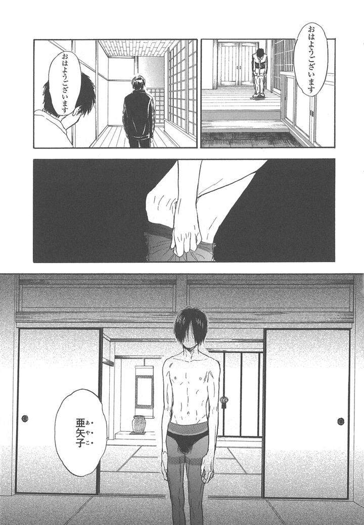 Yokosu-Inu-Mekuru-Yoru-By-Nobara-Aiko-Jp page 37