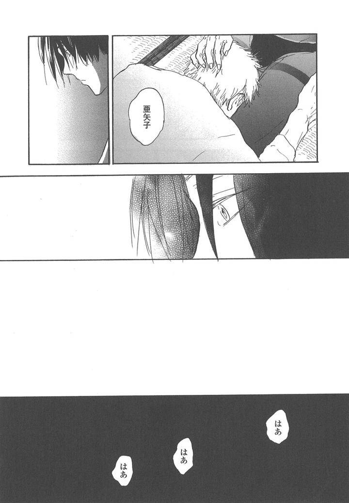 Yokosu-Inu-Mekuru-Yoru-By-Nobara-Aiko-Jp page 38
