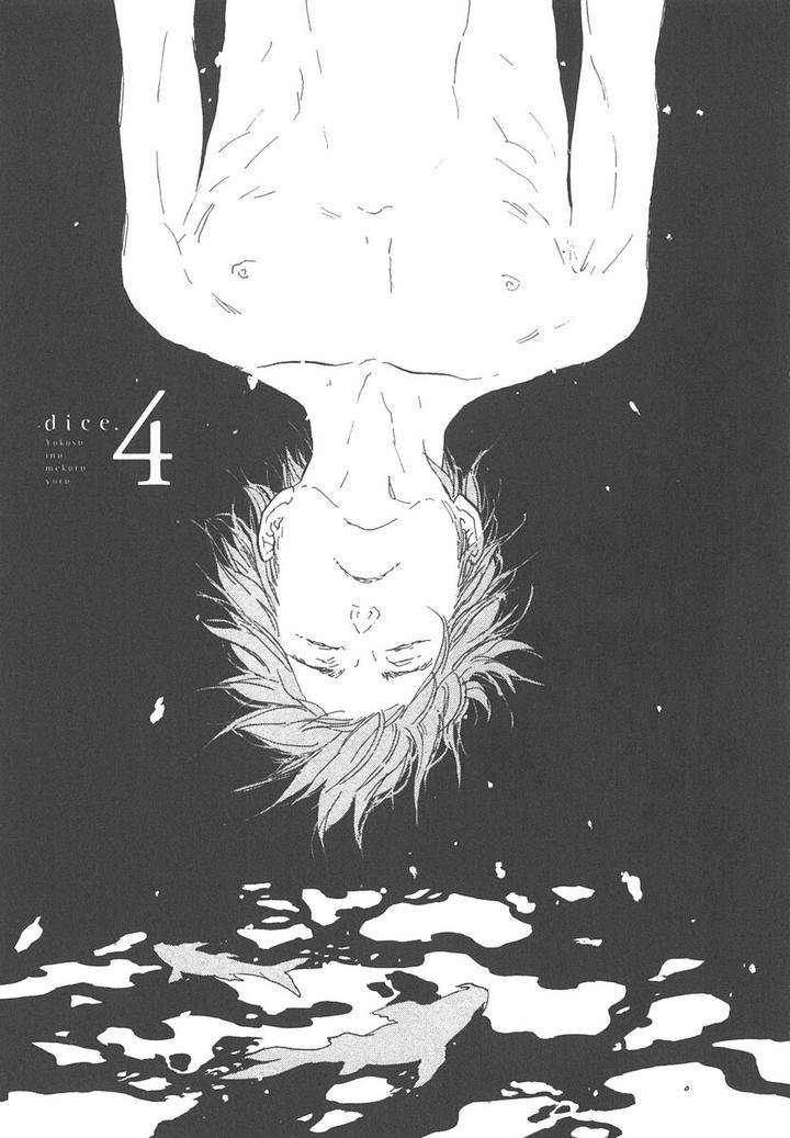 Yokosu-Inu-Mekuru-Yoru-By-Nobara-Aiko-Jp chapter_005 thumbnail