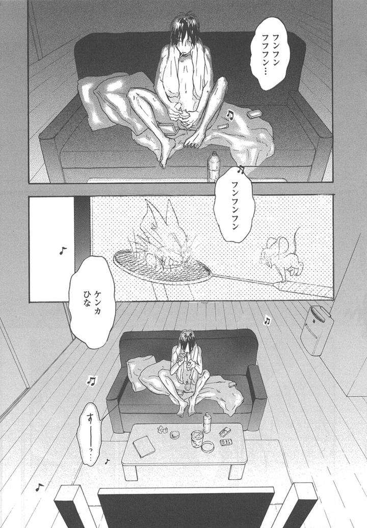 Yokosu-Inu-Mekuru-Yoru-By-Nobara-Aiko-Jp page 3