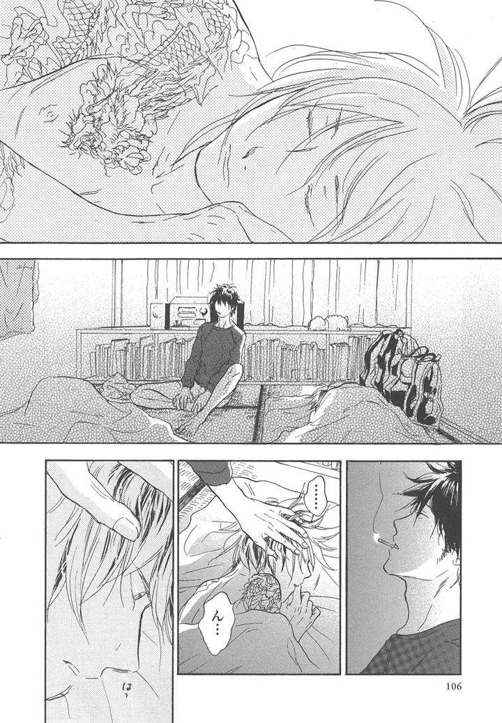 Yokosu-Inu-Mekuru-Yoru-By-Nobara-Aiko-Jp page 4