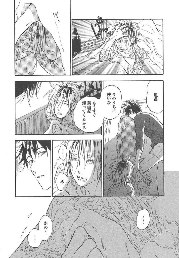 Yokosu-Inu-Mekuru-Yoru-By-Nobara-Aiko-Jp page 5