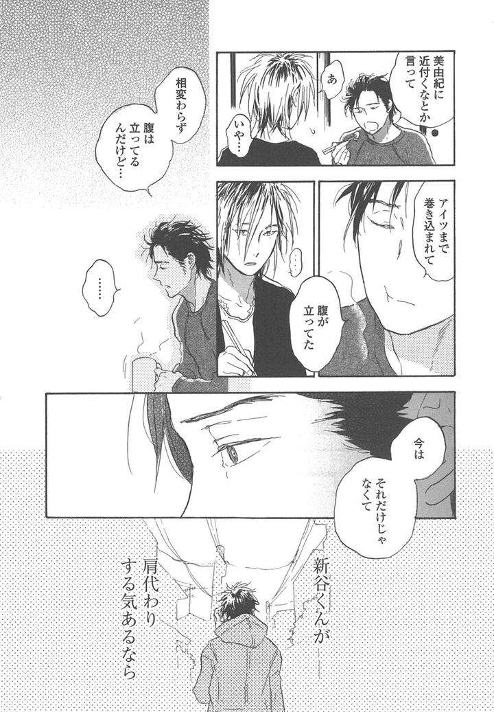 Yokosu-Inu-Mekuru-Yoru-By-Nobara-Aiko-Jp page 12