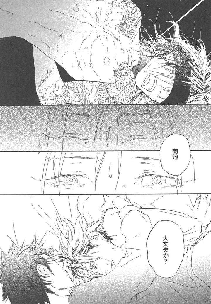 Yokosu-Inu-Mekuru-Yoru-By-Nobara-Aiko-Jp page 14