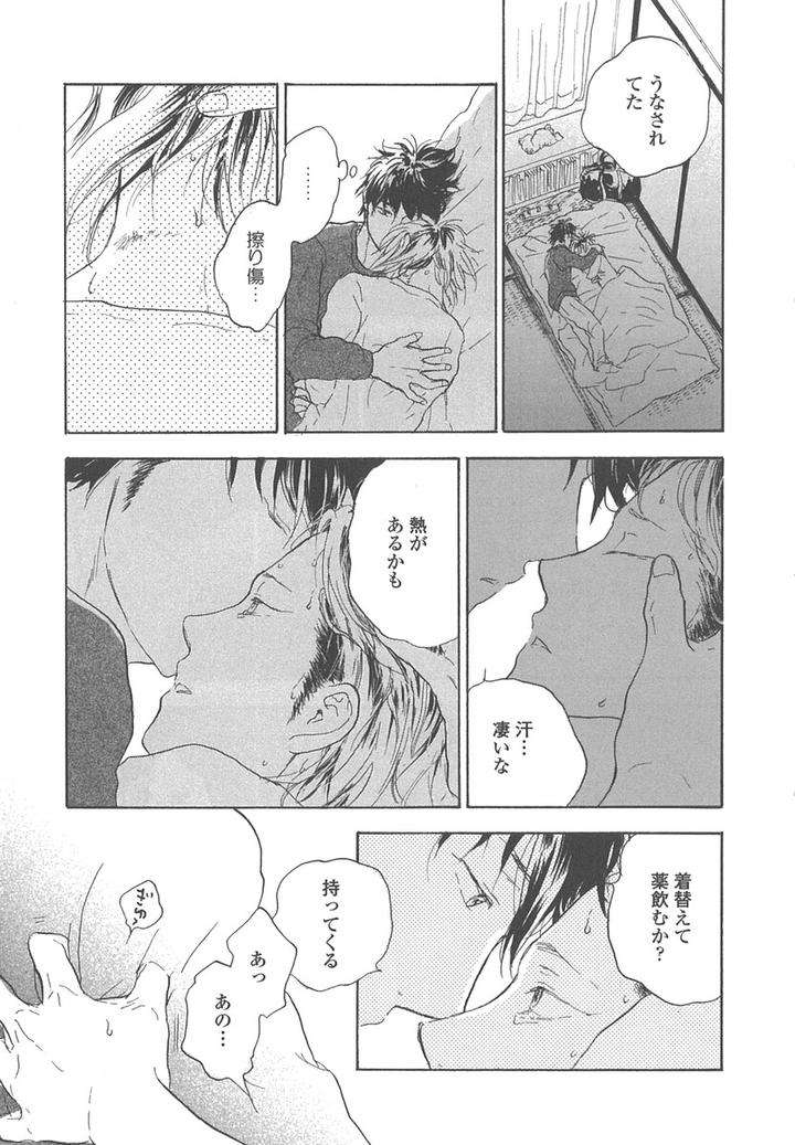 Yokosu-Inu-Mekuru-Yoru-By-Nobara-Aiko-Jp page 15