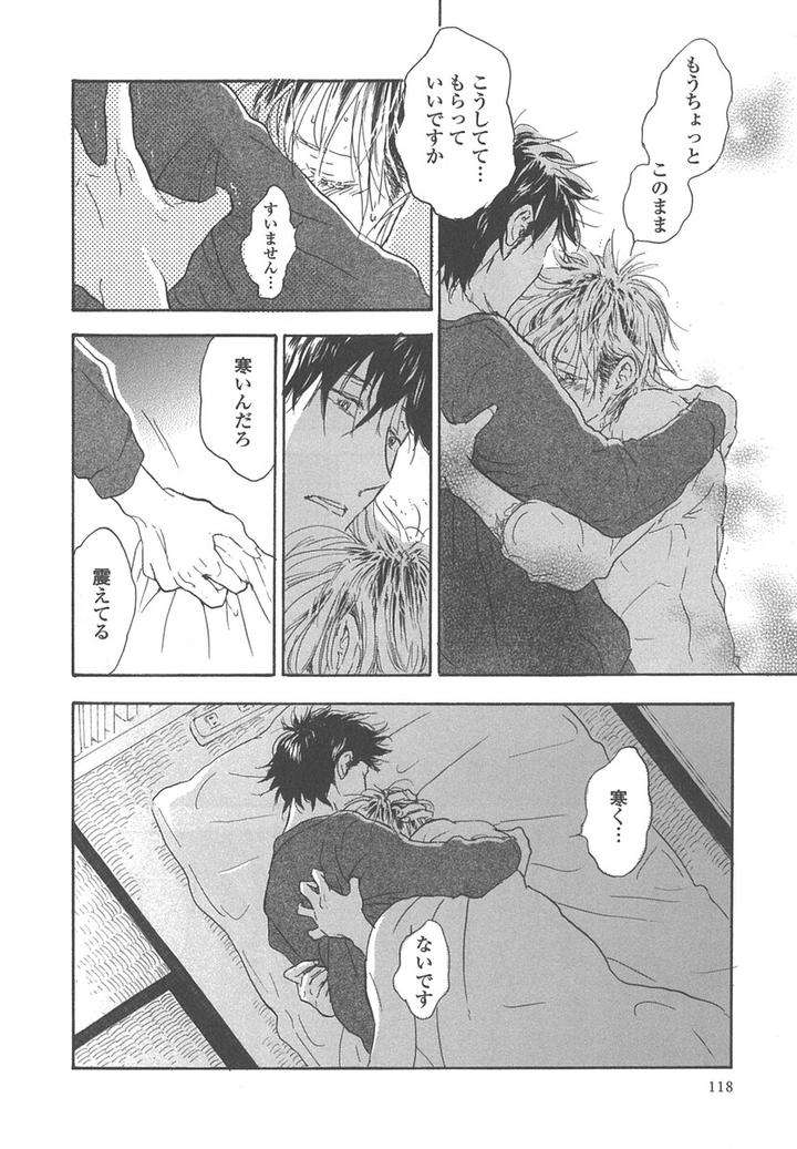 Yokosu-Inu-Mekuru-Yoru-By-Nobara-Aiko-Jp page 16