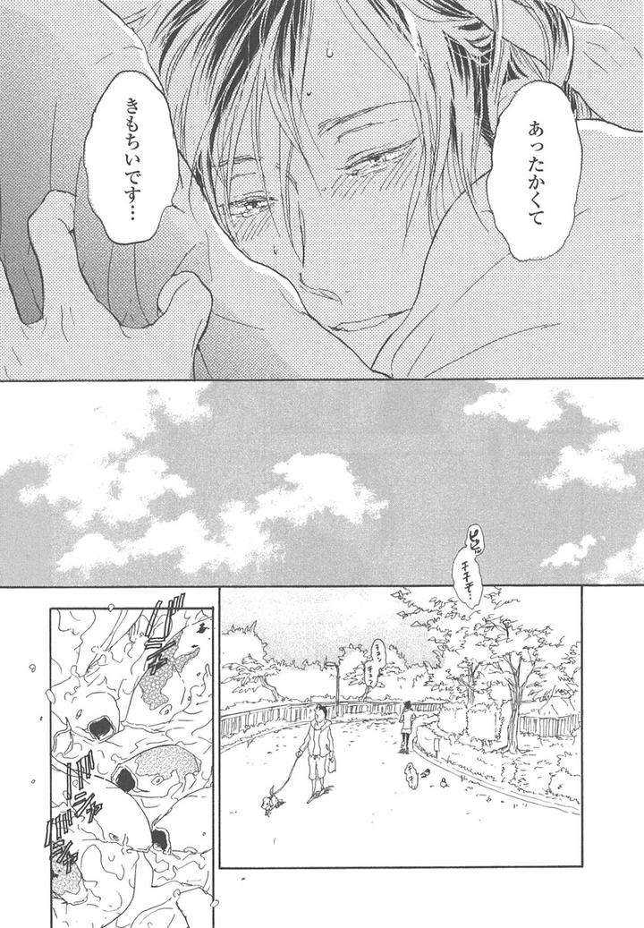Yokosu-Inu-Mekuru-Yoru-By-Nobara-Aiko-Jp page 17