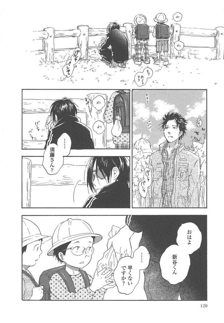 Yokosu-Inu-Mekuru-Yoru-By-Nobara-Aiko-Jp page 18