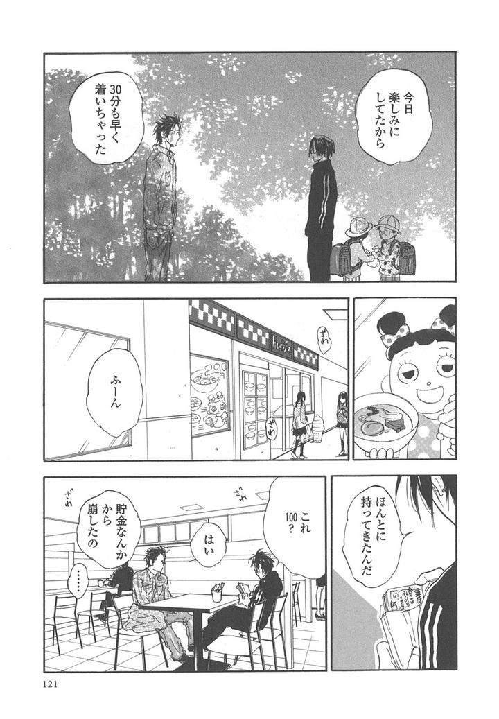 Yokosu-Inu-Mekuru-Yoru-By-Nobara-Aiko-Jp page 19
