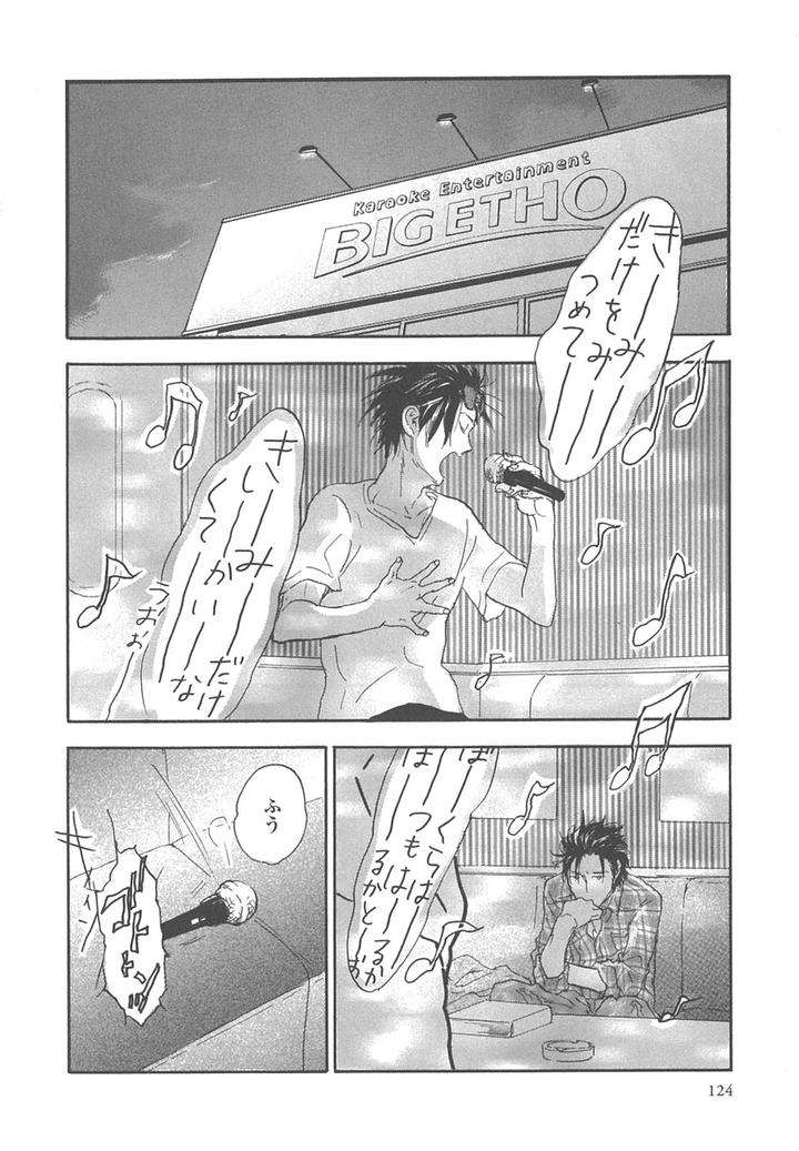 Yokosu-Inu-Mekuru-Yoru-By-Nobara-Aiko-Jp page 22