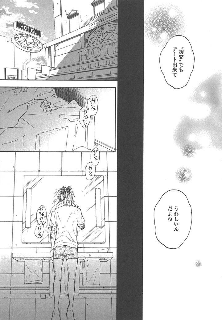 Yokosu-Inu-Mekuru-Yoru-By-Nobara-Aiko-Jp page 25