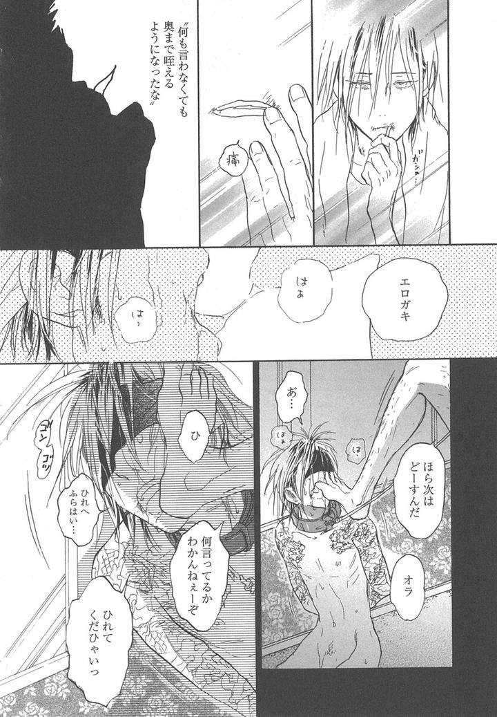 Yokosu-Inu-Mekuru-Yoru-By-Nobara-Aiko-Jp page 26