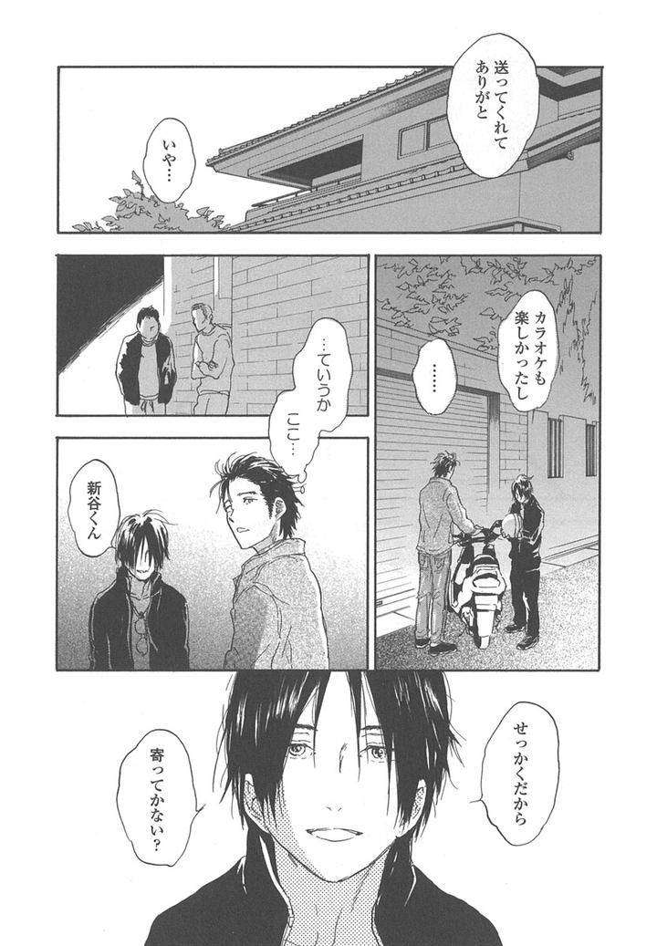 Yokosu-Inu-Mekuru-Yoru-By-Nobara-Aiko-Jp page 29