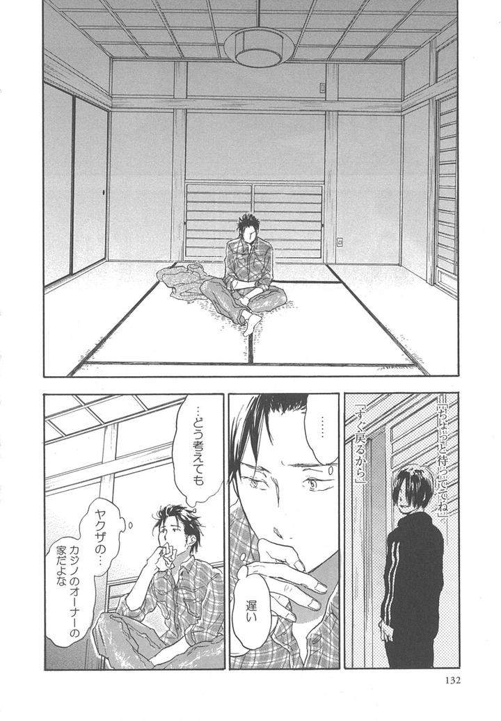 Yokosu-Inu-Mekuru-Yoru-By-Nobara-Aiko-Jp page 30