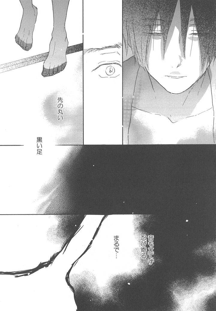 Yokosu-Inu-Mekuru-Yoru-By-Nobara-Aiko-Jp page 3