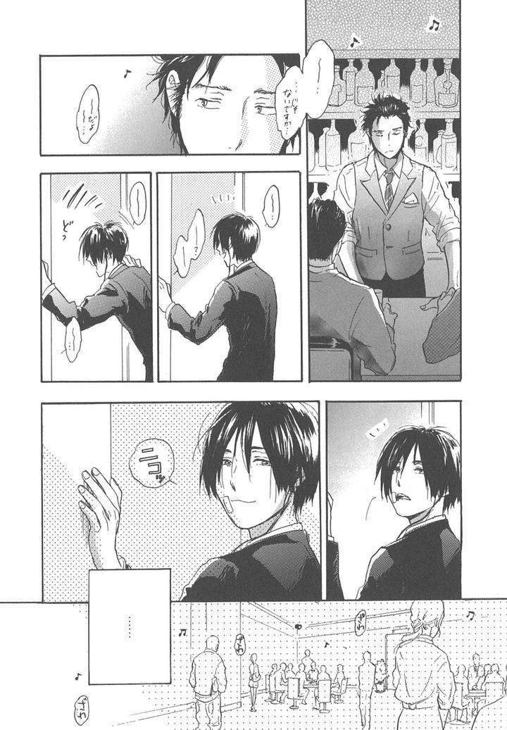Yokosu-Inu-Mekuru-Yoru-By-Nobara-Aiko-Jp page 5