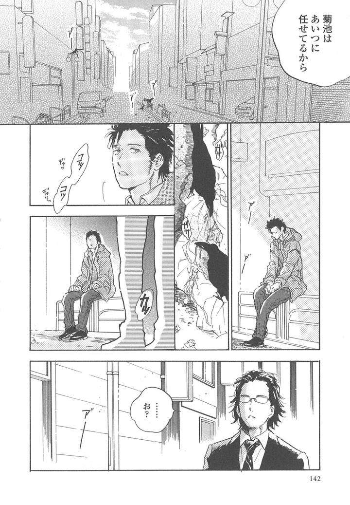 Yokosu-Inu-Mekuru-Yoru-By-Nobara-Aiko-Jp page 8