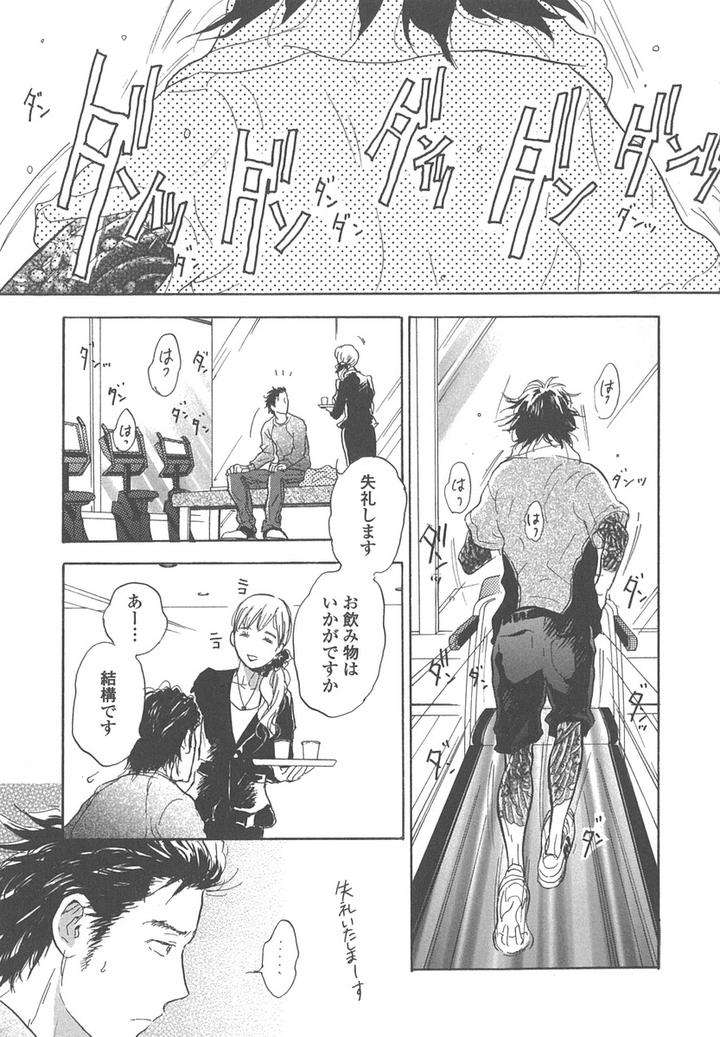 Yokosu-Inu-Mekuru-Yoru-By-Nobara-Aiko-Jp page 9