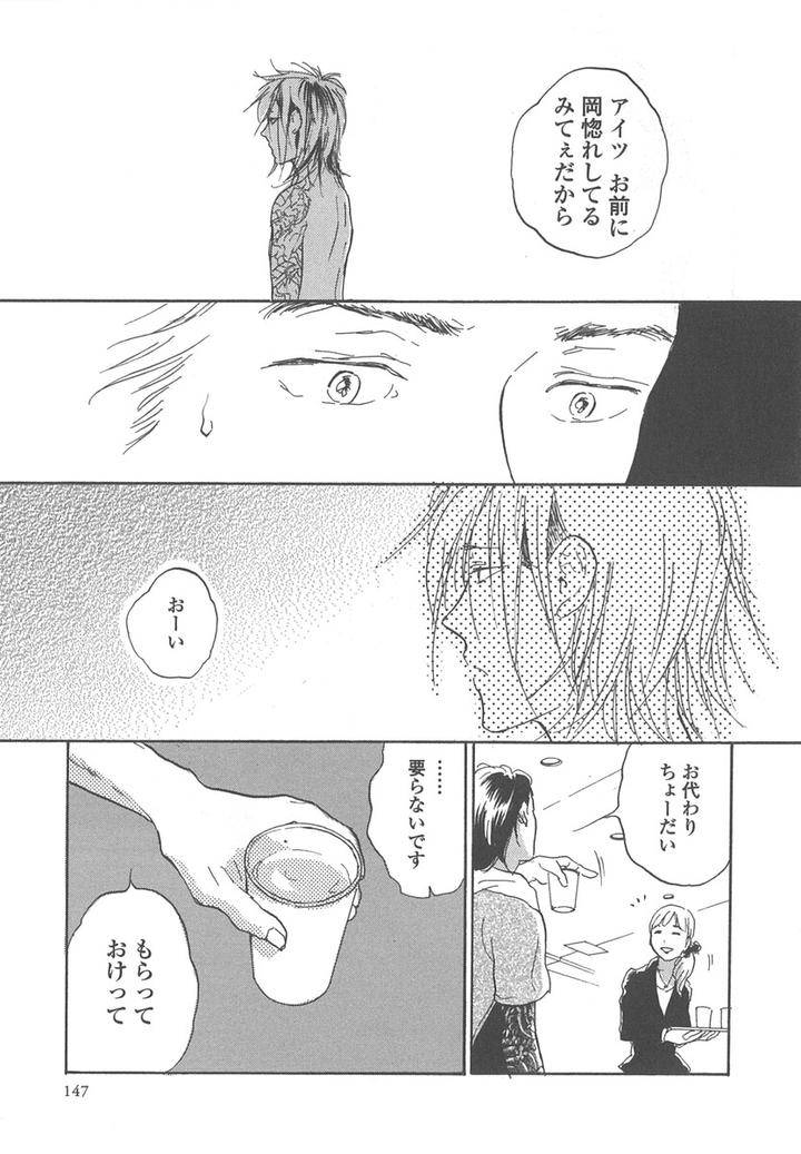 Yokosu-Inu-Mekuru-Yoru-By-Nobara-Aiko-Jp page 13