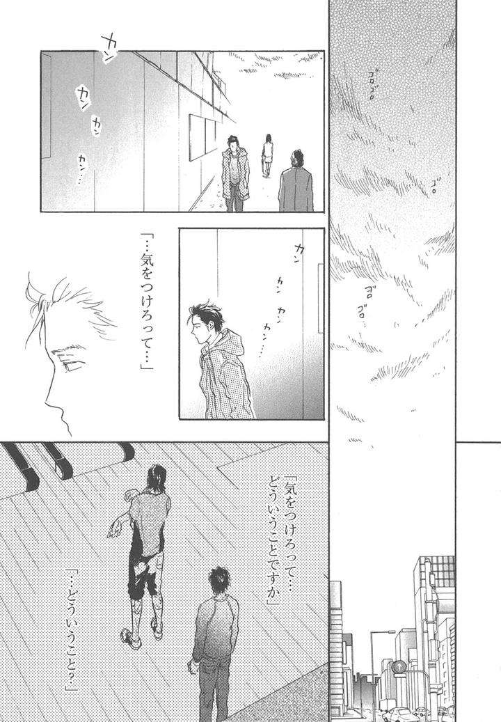 Yokosu-Inu-Mekuru-Yoru-By-Nobara-Aiko-Jp page 15