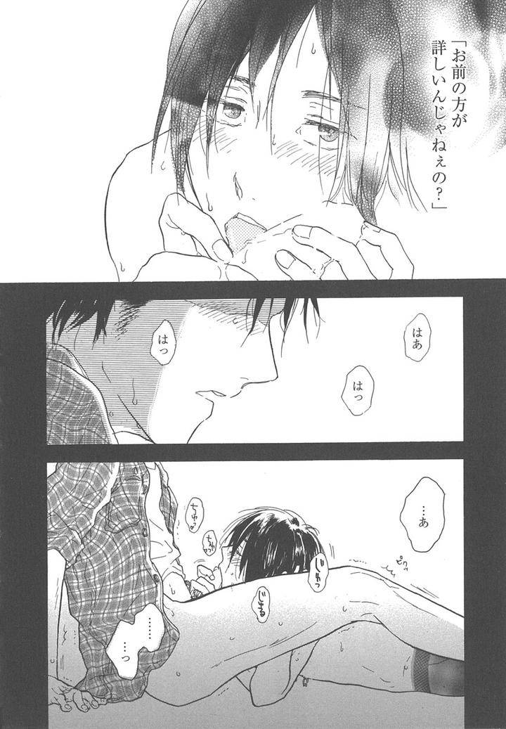 Yokosu-Inu-Mekuru-Yoru-By-Nobara-Aiko-Jp page 16