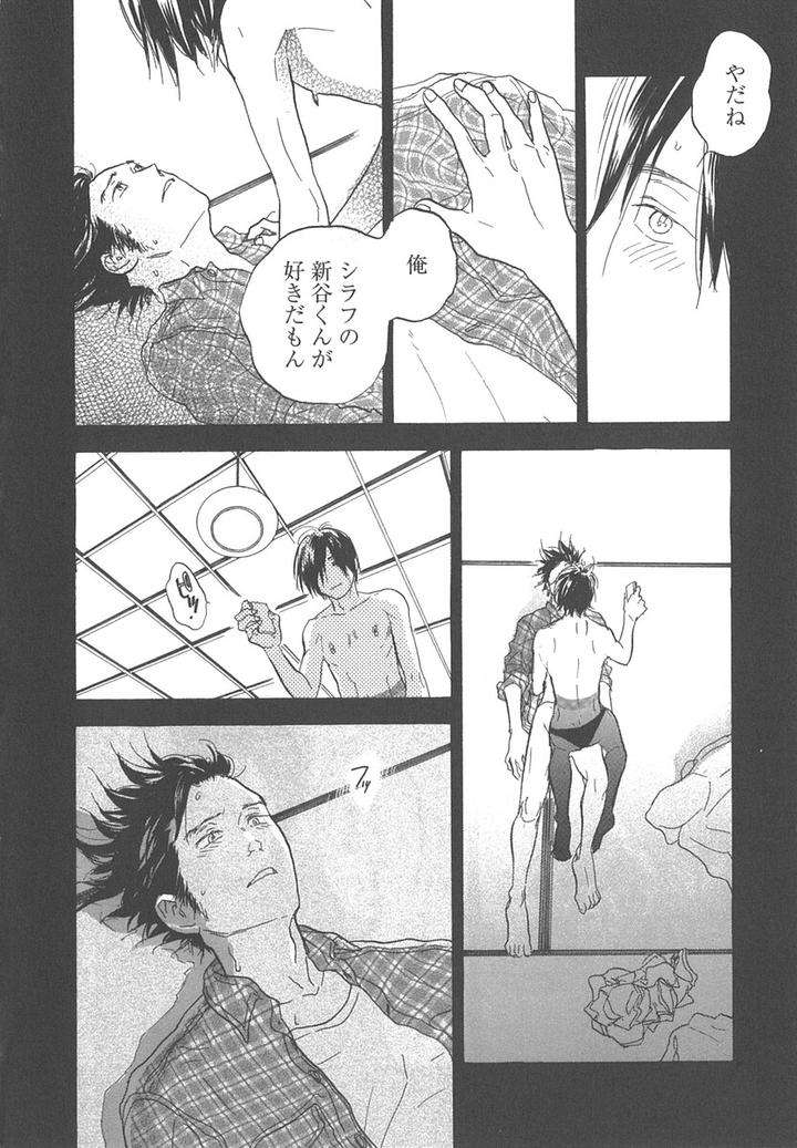 Yokosu-Inu-Mekuru-Yoru-By-Nobara-Aiko-Jp page 18