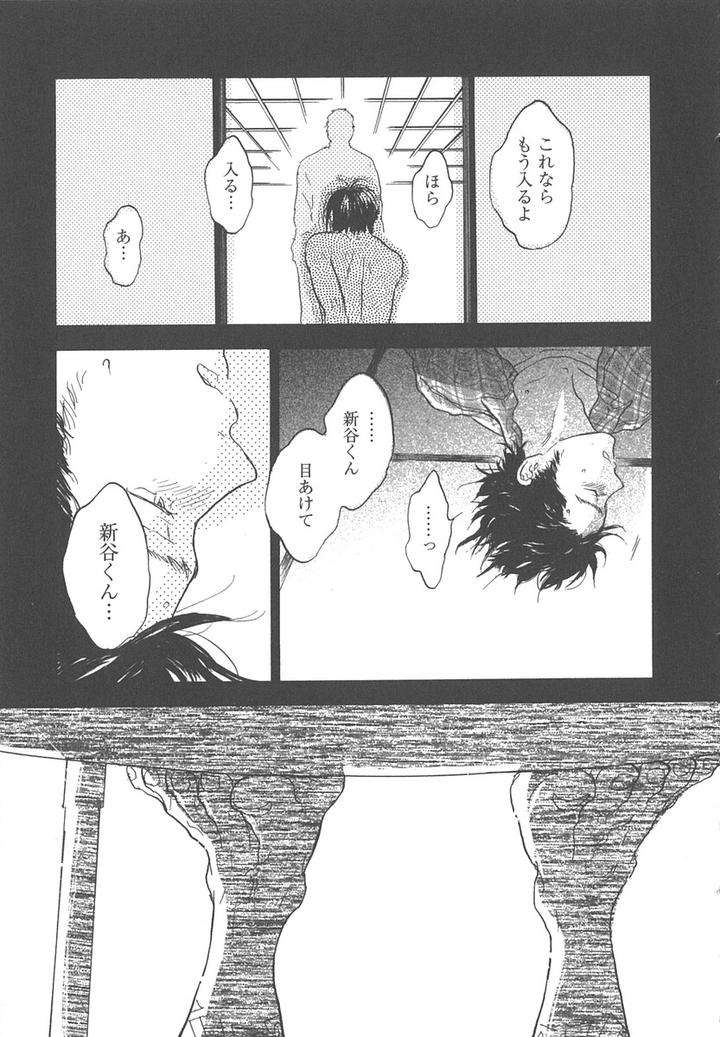 Yokosu-Inu-Mekuru-Yoru-By-Nobara-Aiko-Jp page 21