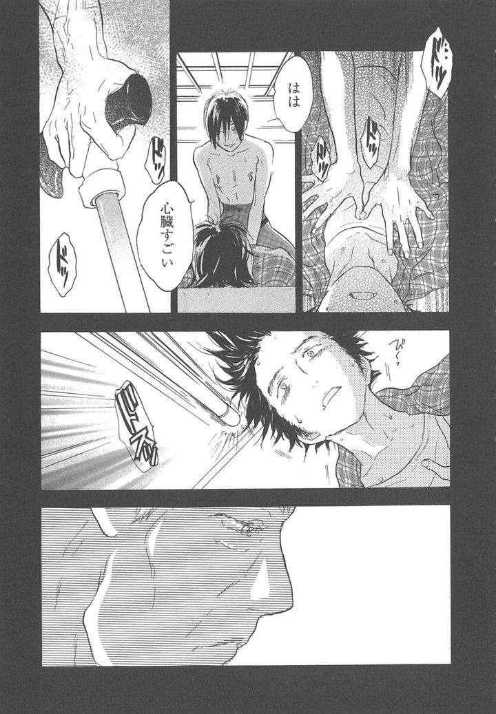 Yokosu-Inu-Mekuru-Yoru-By-Nobara-Aiko-Jp page 23