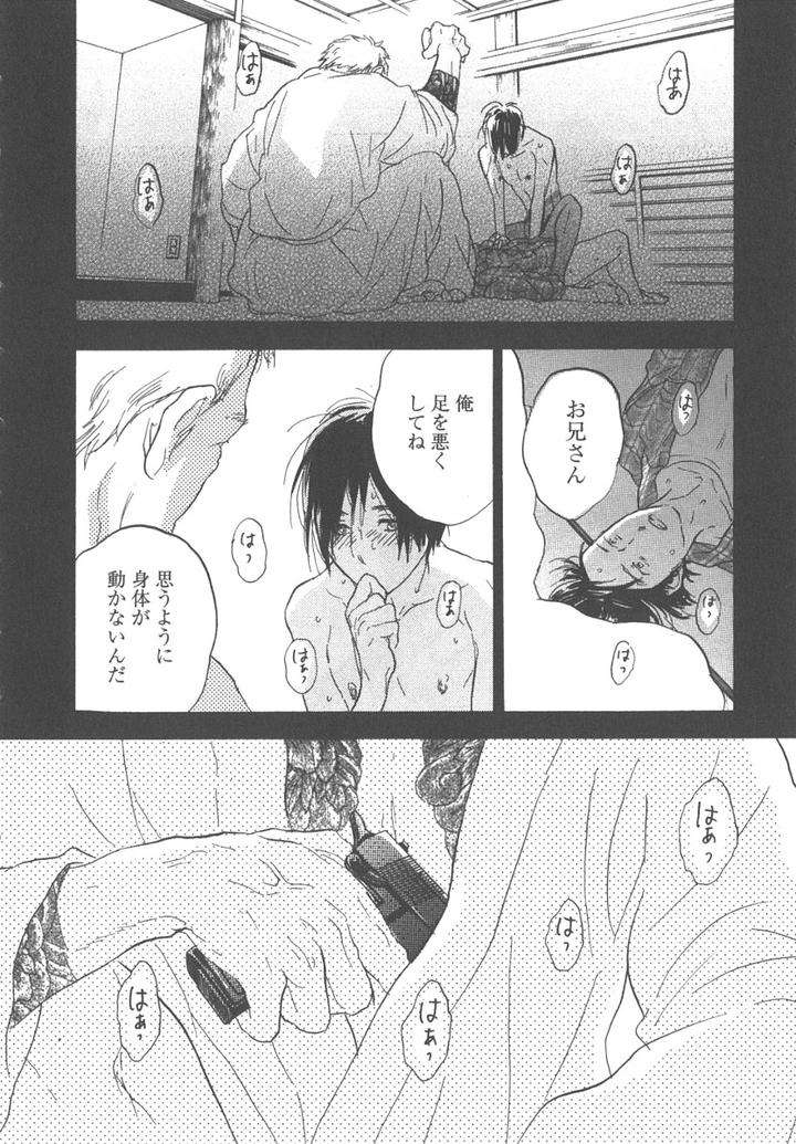Yokosu-Inu-Mekuru-Yoru-By-Nobara-Aiko-Jp page 24
