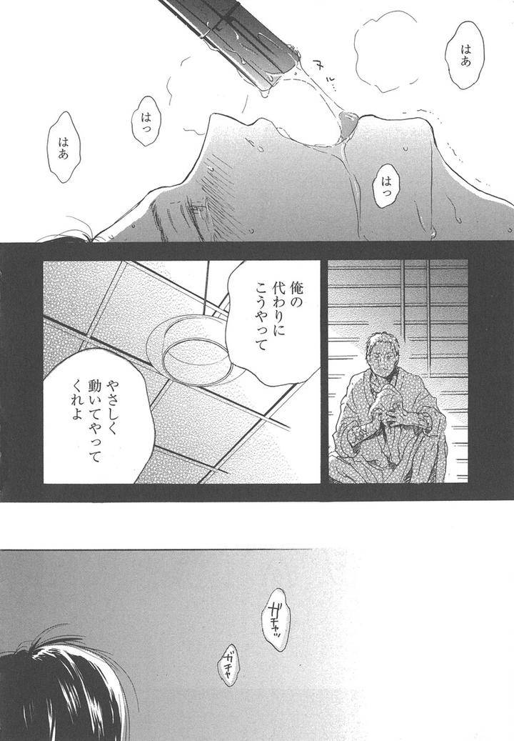Yokosu-Inu-Mekuru-Yoru-By-Nobara-Aiko-Jp page 26