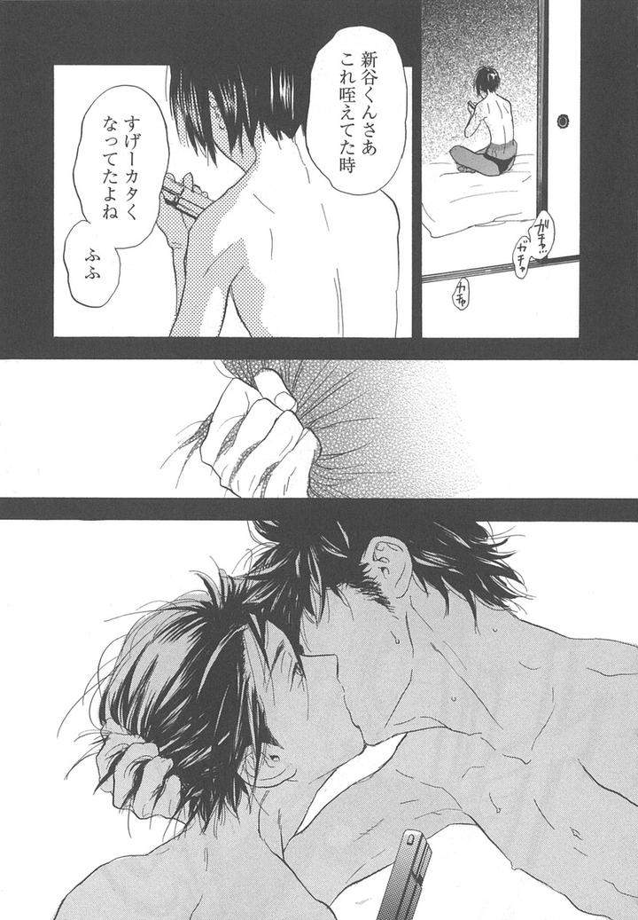 Yokosu-Inu-Mekuru-Yoru-By-Nobara-Aiko-Jp page 27
