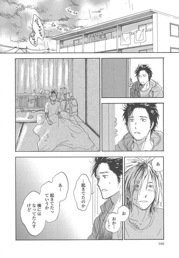 Yokosu-Inu-Mekuru-Yoru-By-Nobara-Aiko-Jp page 32