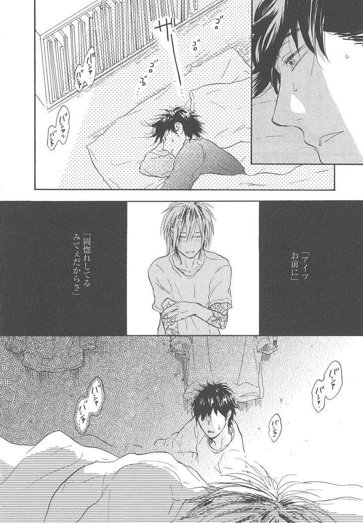 Yokosu-Inu-Mekuru-Yoru-By-Nobara-Aiko-Jp page 34