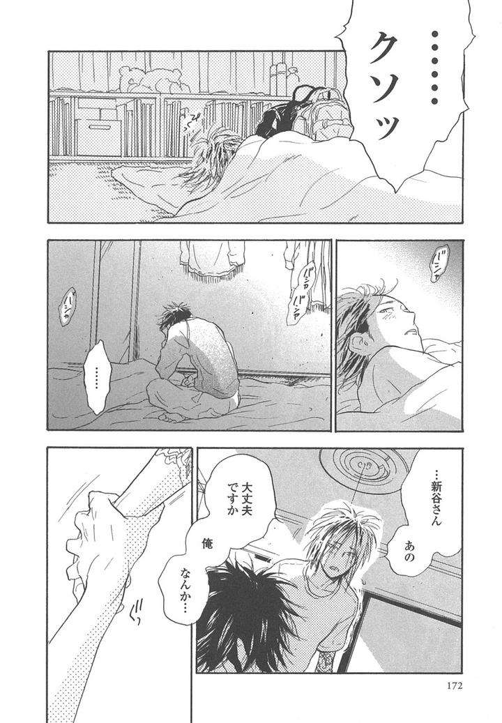 Yokosu-Inu-Mekuru-Yoru-By-Nobara-Aiko-Jp page 38