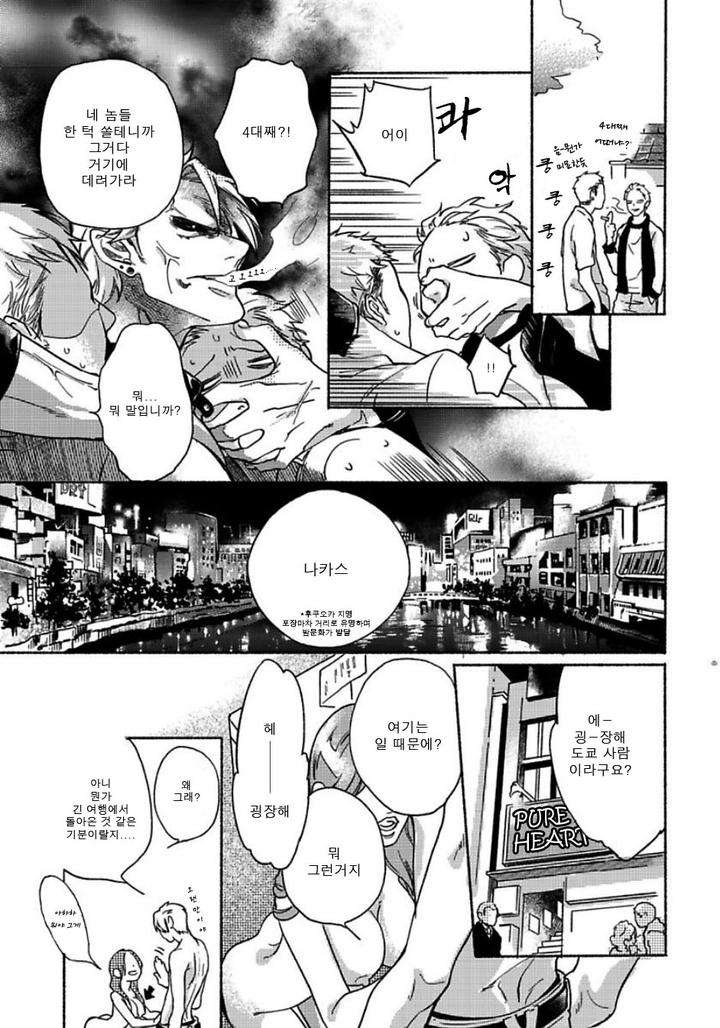 Yondaime-Ooyamato-Tatsuyuki-By-Scarlet-Beriko-Kr page 12