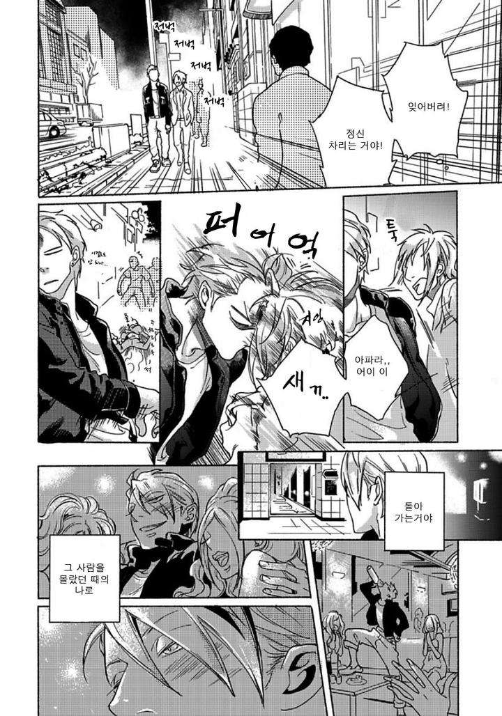Yondaime-Ooyamato-Tatsuyuki-By-Scarlet-Beriko-Kr page 15