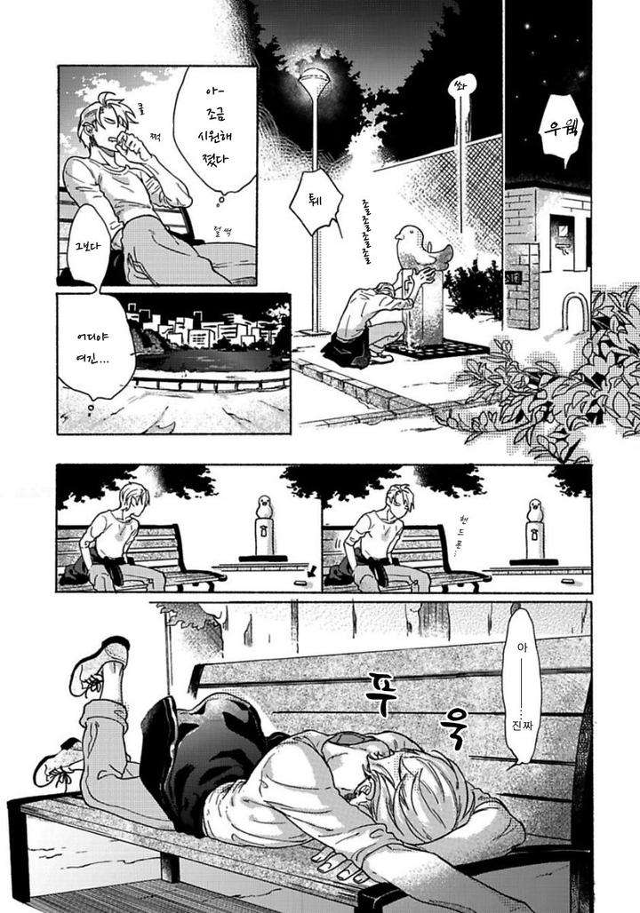 Yondaime-Ooyamato-Tatsuyuki-By-Scarlet-Beriko-Kr page 16